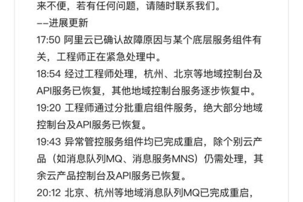 阿里云大规模故障公告详解-百挑一