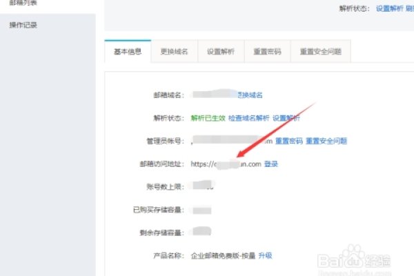阿里云企业邮箱使用指南，账号设置、登录及安全注意事项-百挑一