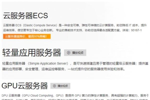 阿里云轻量应用服务器使用指南与到期处理政策-百挑一