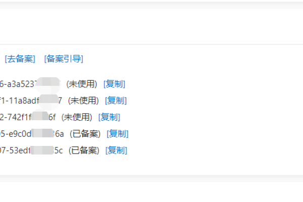阿里云域名申请与备案指南-百挑一