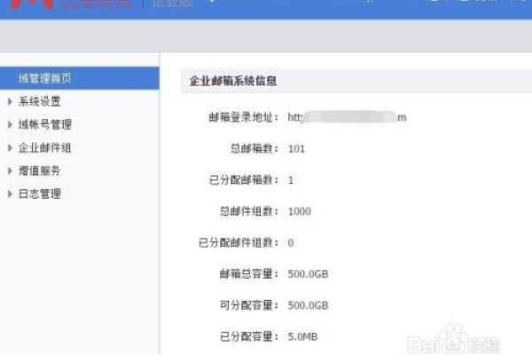 阿里云邮箱登录指南-百挑一