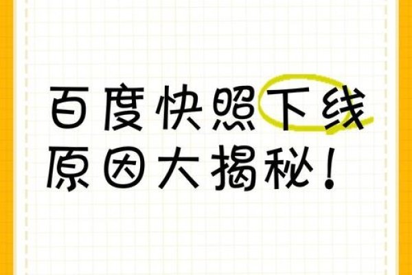 百度快照会自动删除吗？解析背后的机制与原因-百挑一