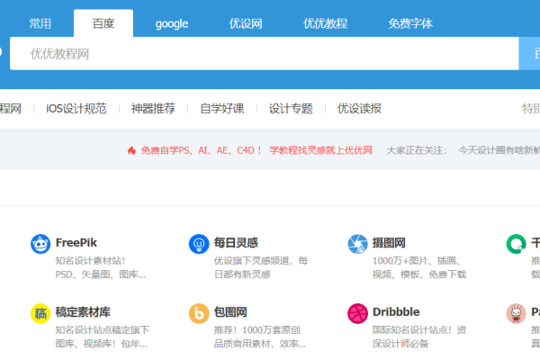 百度收录技术，提升网站排名的关键-百挑一