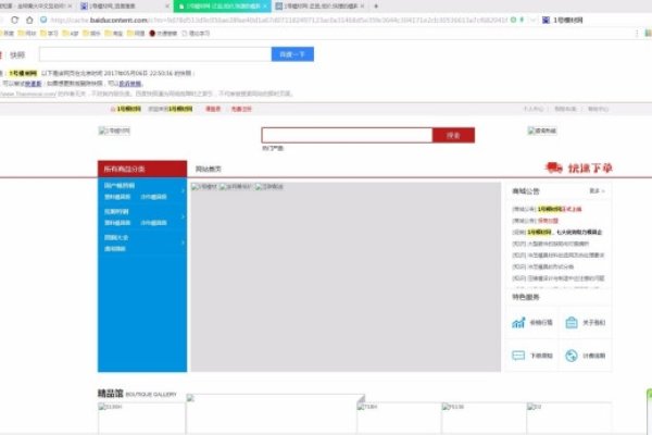 百度上网页快照是什么意思?-百挑一