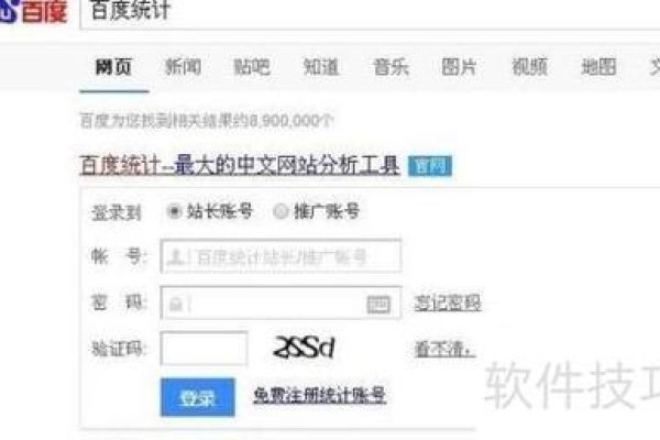 百度统计工具使用指南-百挑一