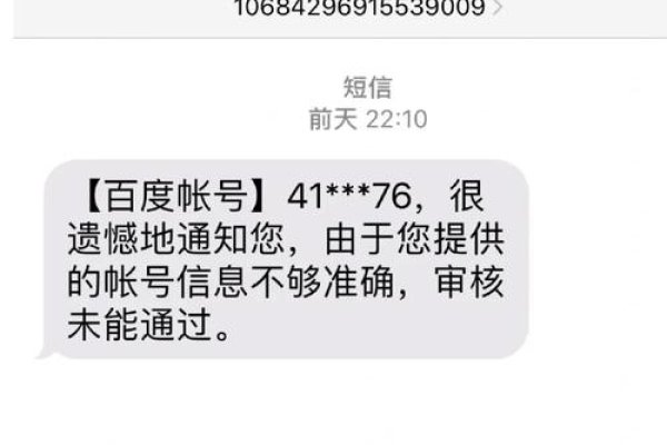 百度账号申诉短信验证不通过解决方法-百挑一