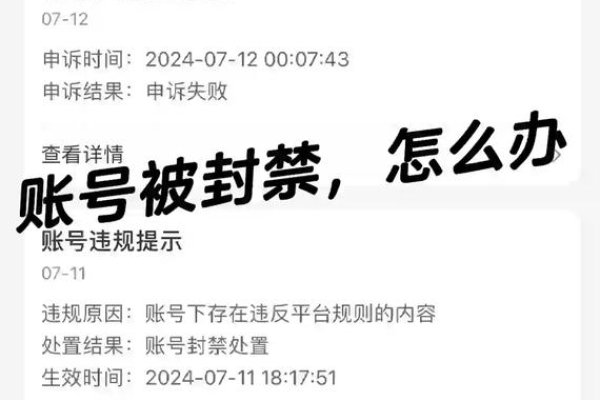 百度账号封禁解封时间-百挑一