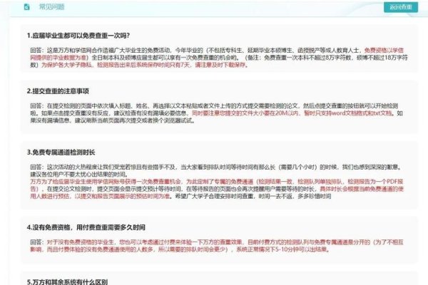 百度学术查重指南，免费入口与精准度解析-百挑一