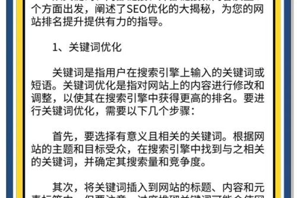 百度SEO排名顾问，引领网站走向成功的关键力量-百挑一