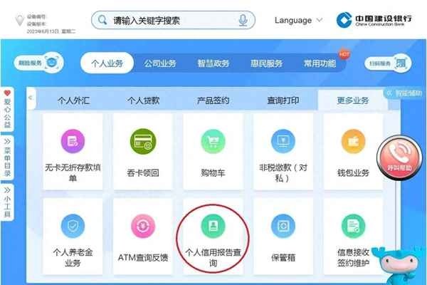 百度2023最新秒收录方法，征信自助查询与ASO优化策略-百挑一