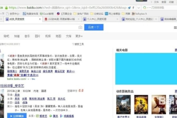 百度搜索资源平台关键词分析与利用,高效搜索策略及搜索引擎推广价值探讨。-百挑一
