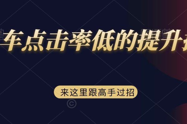 百度优化排名与点击率的提升策略-百挑一