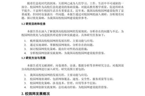 班级网站建设研究性分析-百挑一