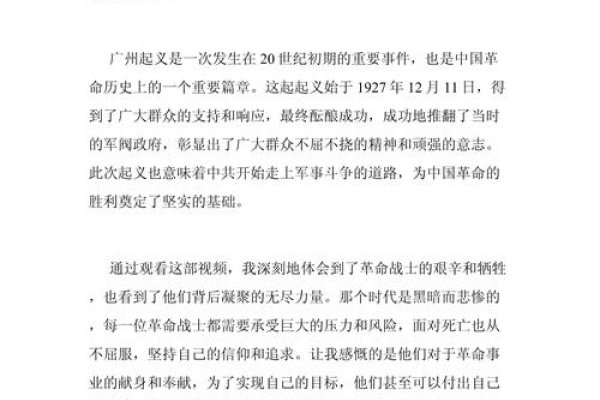 从观看网站建设视频中领悟的点滴感受-百挑一