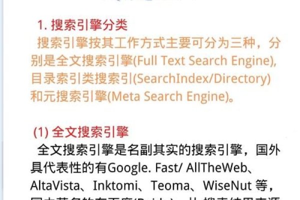 常见搜索引擎分类介绍-百挑一