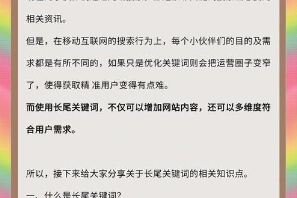 长尾关键词的作用，提升流量、转化率，降低成本，扩大覆盖广度和深度。-百挑一