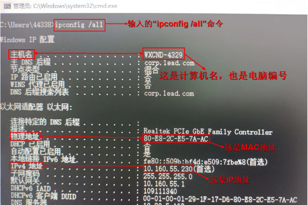 查询IP地址使用情况及MAC绑定的方法介绍。-百挑一