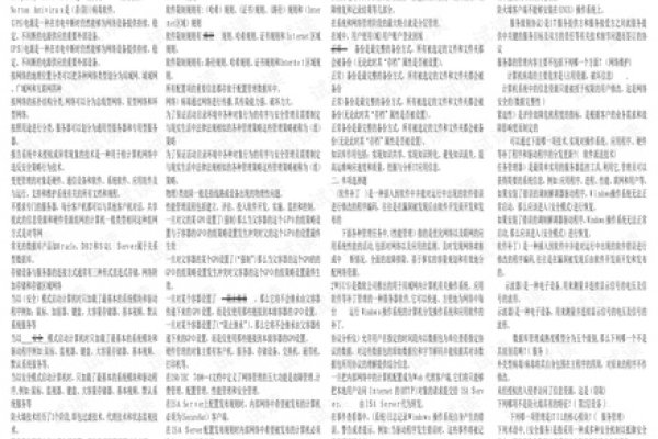 电大网络系统管理与维护的解决方案-百挑一