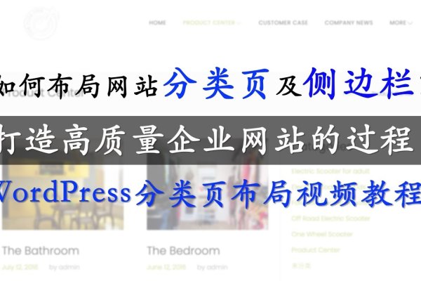 地方网站分类目录，构建与优化-百挑一