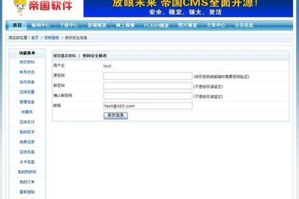 帝国网站管理系统更新问题解析-百挑一