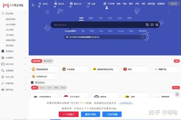 导航网站建设方案-百挑一