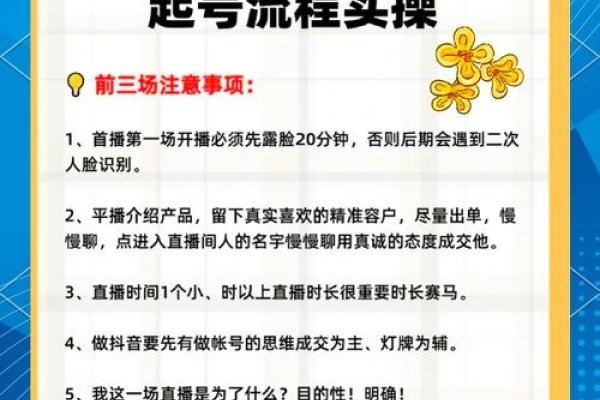 带货主播纯佣金合作渠道的探索与实践-百挑一