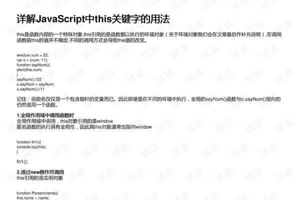 代码中的span关键词解析-百挑一