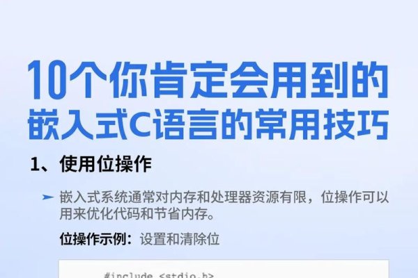 单片机C语言应用与编程技巧-百挑一