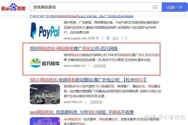 东莞百度搜索网站排名优化策略及其实践-百挑一