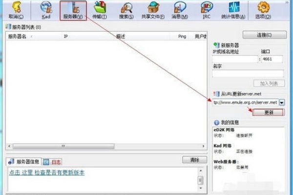 电驴服务器列表更新与选择指南，实用解析及推荐方案-百挑一