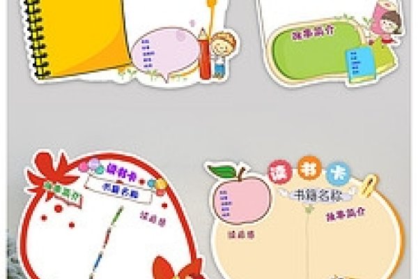 动漫模板DIY制作-百挑一