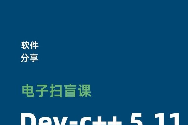 电脑如何下载C语言编程软件教程-百挑一