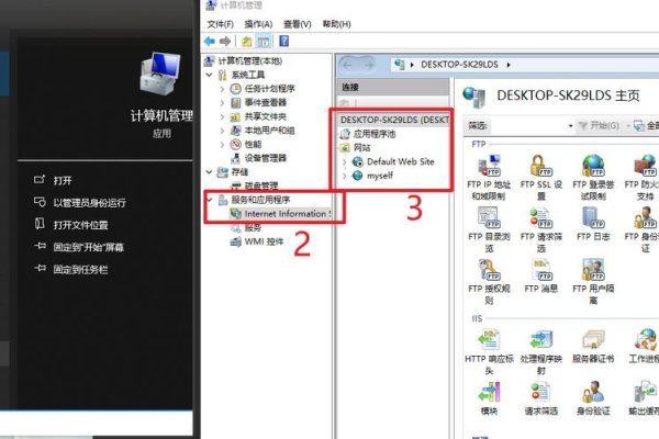 电脑搭建FTP服务器软件—轻松实现文件共享与管理-百挑一