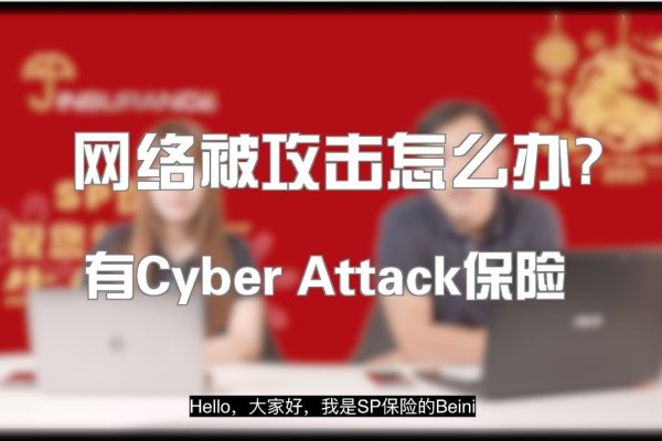 电脑IP被攻击怎么办?应对网络攻击的有效措施-百挑一