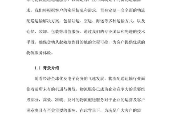 大学校园送货上门体验与便利生活追求,法律论文发表和活动宣传策略解析-百挑一