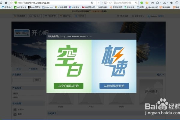 东莞自助建站服务选择指南-百挑一