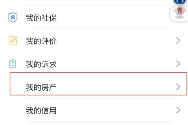 房产证查询全攻略-百挑一