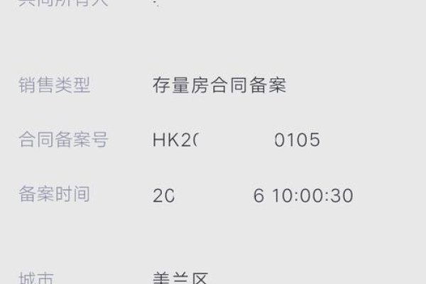 房管局备案查询网站使用指南-百挑一