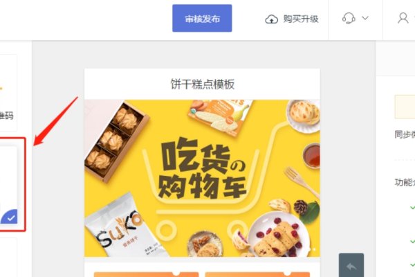 凡科微信小程序制作,轻松打造你的移动应用新体验-百挑一