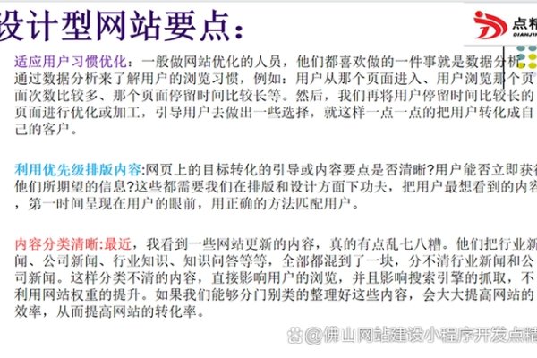 佛山关键词网站排名优化策略-百挑一