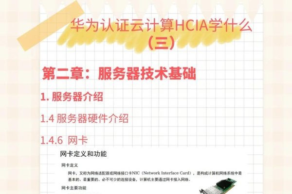 服务器硬件知识了解与实践经验分享-百挑一