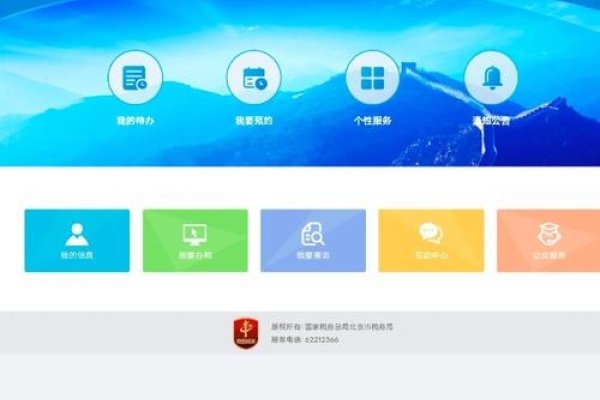 国家税务总局网站首页概览-百挑一