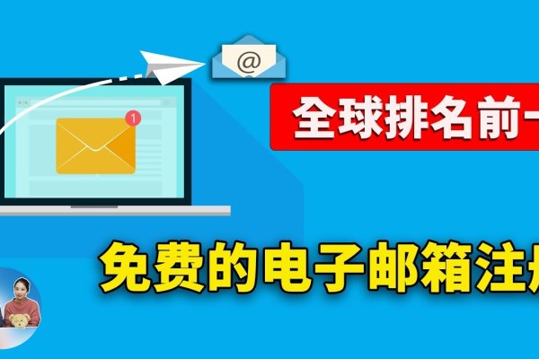 国内邮件系统排名，首选功能全面-百挑一