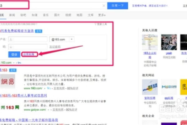 个人163邮箱免费注册，轻松开启你的网络生活-百挑一
