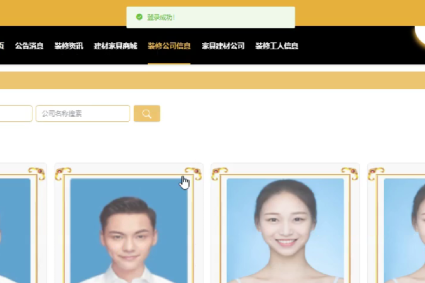 公司列表页面设计-百挑一