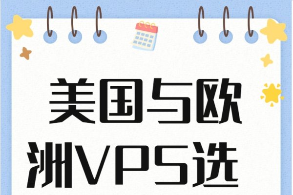 国外VPS对比,性能、价格与稳定性的全面解析-百挑一