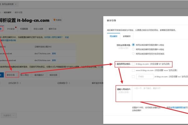 国外云服务器绑定域名的步骤与注意事项-百挑一