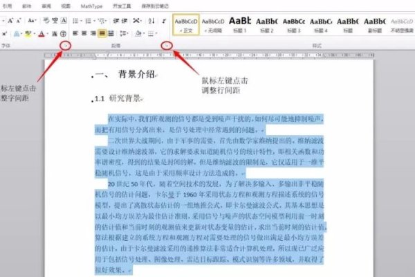 关键词格式要求及论文排版指南，顶格、对齐与超链接添加说明。-百挑一