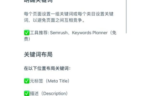 广州谷歌SEO教程,提升网站排名的关键步骤-百挑一