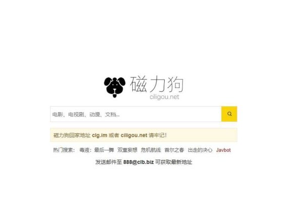 高效磁力狗，使用指南与替代方案-百挑一